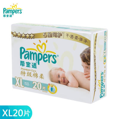 宝洁店 帮宝适特级棉柔XL20片 纸尿裤 