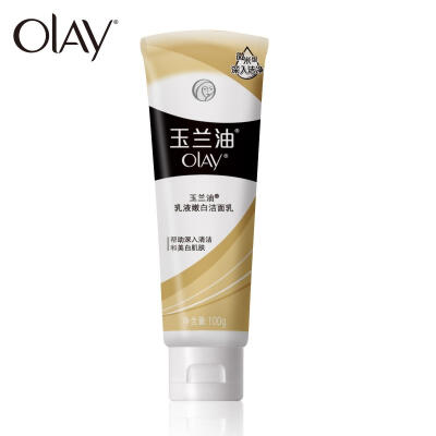 Olay玉兰油乳液嫩白洁面乳100g 美白滋润 