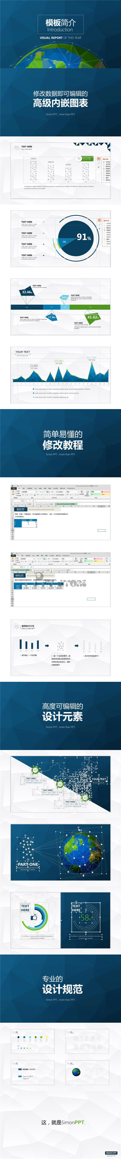 2014超实用大气简约可视化商务报告4