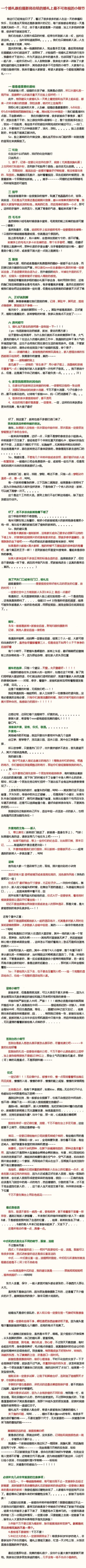 一个婚礼跟拍摄影师总结的婚礼上最最最最最不可忽视的小细节，做个美美的新娘