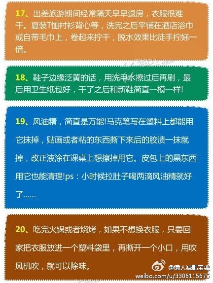 整理了一篇生活小窍门，外出在外，一定要注意，感觉好神奇！