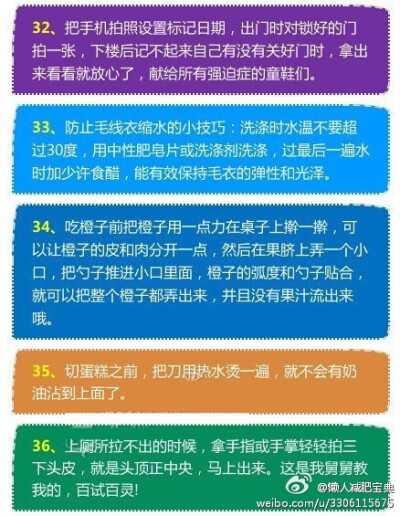 整理了一篇生活小窍门，外出在外，一定要注意，感觉好神奇！