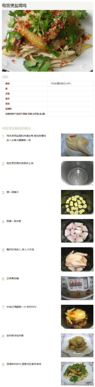 【电饭煲菜谱大全】给我一个电饭煲我也能做出整个世界。最近爆红的超好吃整个番茄饭的各种豪华升级版！！还有各种超简单可以用电饭煲做的饭，菜和汤！更有脑洞大开但同样好吃的汉堡套餐饭和巧克力饼干粥~懒人们请接…