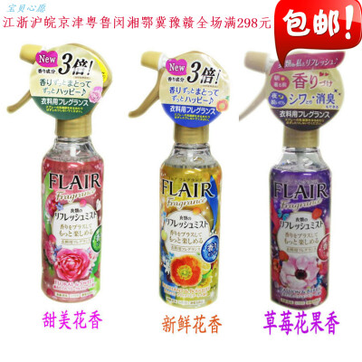 日本KAO花王FLAIR衣物柔顺喷雾200ML*抗菌除臭*抗皱*防静电 可选