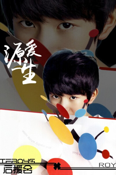 #百度百科年度明星TFBOYS# 少年强,为梦执着,凤凰图腾,面向朝阳；团魂燃,向爱奔跑,苍穹之上,万丈光芒。天空上的三英尺，勾画着来时的漫漫长路；云朵上最深的思念，装载着不离弃的初心。翩翩公子，少年惊鸿。加油，TFB…