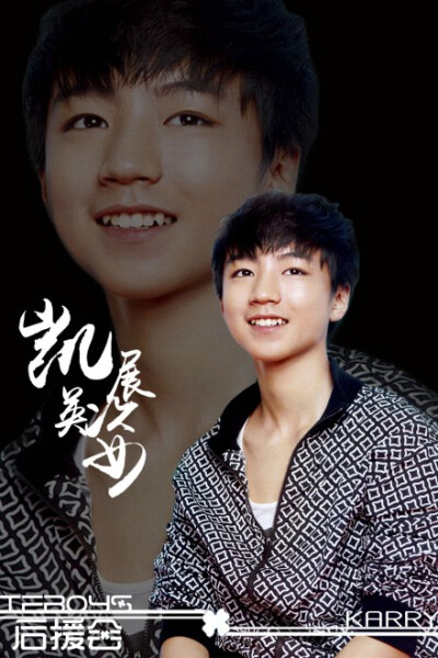 #百度百科年度明星TFBOYS# 少年强,为梦执着,凤凰图腾,面向朝阳；团魂燃,向爱奔跑,苍穹之上,万丈光芒。天空上的三英尺，勾画着来时的漫漫长路；云朵上最深的思念，装载着不离弃的初心。翩翩公子，少年惊鸿。加油，TFB…