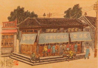 #微博观展#“北京老字号展”信远斋：说明：始建于清乾隆五年（1740）的信远斋，原位于东琉璃厂西口路南，以经营老北京传统饮料、蜜饯为主。特别是夏季销售的桂花酸梅汤最著名，具有消暑解渴的良效。信远斋的酸梅汤，…