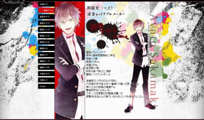 魔鬼恋人DIABOLIK LOVERS