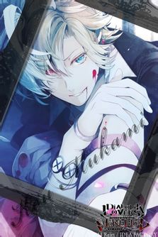 魔鬼恋人DIABOLIK LOVERS