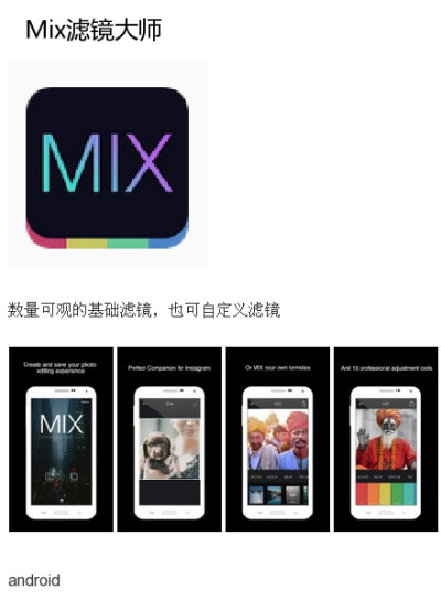 几款强悍的滤镜图片编辑app，让你暴爽到没朋友！