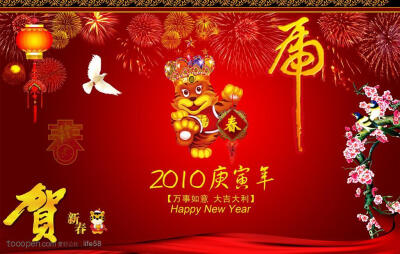 新年素材-新年贺岁拜年红色喜庆节日庆典psd模板