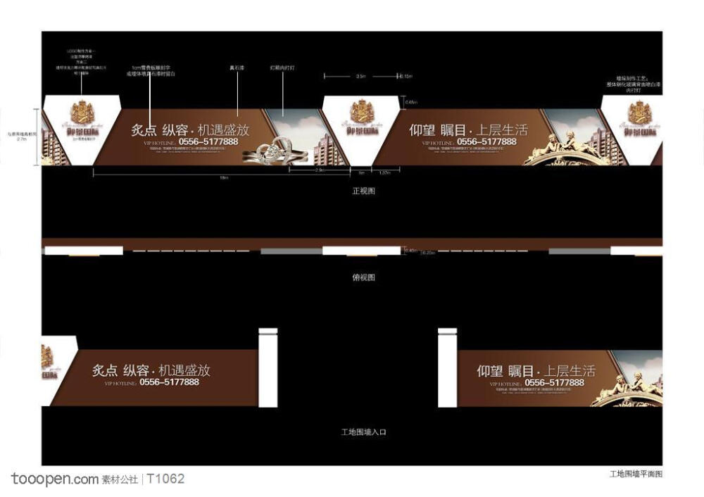 御景国际 房地产广告VI素材围墙效果+施工图