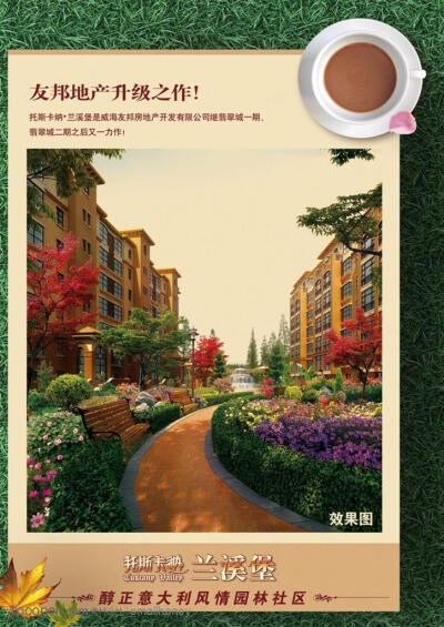 房地产广告-小区里面房地产广告展板园林景观