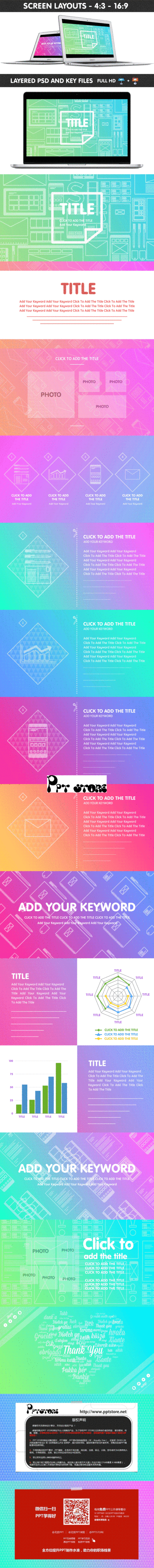 渐变色圆体商务风格KEYNOTE模板