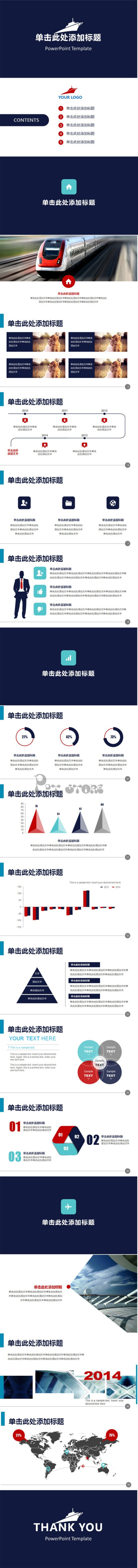 简洁实用商务汇报PPT模板