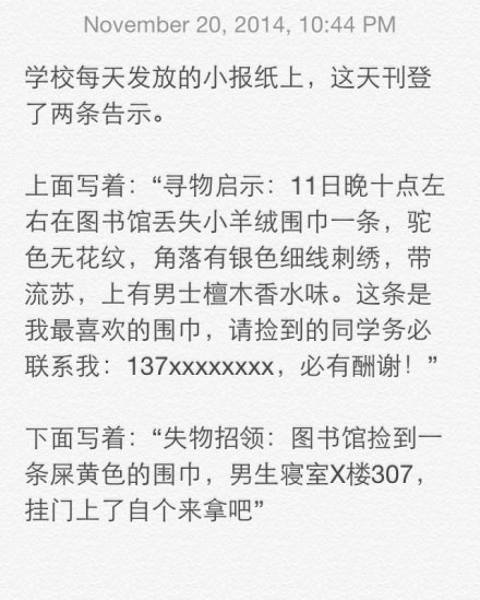 一条寻物启事说得那么文艺有什么用！！还不是被简单粗暴的形容词打败！！