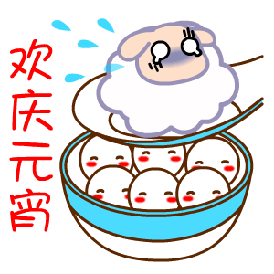 查看《黑眼羊——翔通动漫原创表情》原图，原图尺寸：300x300