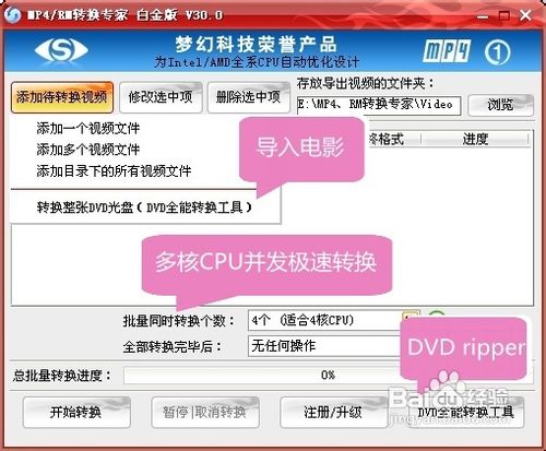 ipod视频转换器