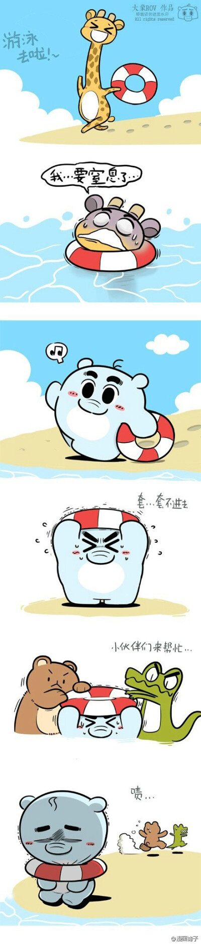 长颈鹿很萌哒，乃们不要欺负他..... cr.大象ROV