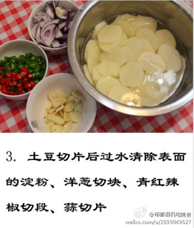 【干锅土豆片DIY】又是一道下饭菜~~万人迷的小土豆配上干锅！酷毙了有没有~