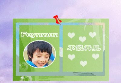 #费曼Feynman# 【GIF】送给大家一本BB的成长小册~我想，不管你的微博里还会不会出现这个孩子，你都不会忘记这个夏天，他给你带来的美好~ @吴镇宇的小猪头