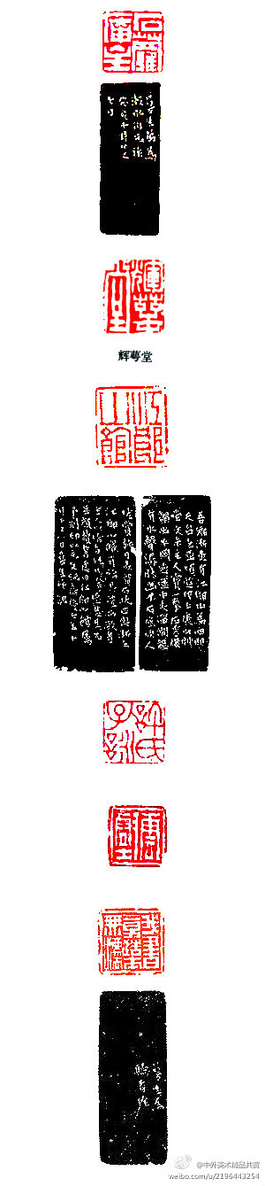 【篆刻181】《明清百家》 陳鴻壽2 ——其隸書奇絕，行書清雅；蔣寶齡《墨林今話》中說：&amp;quot;曼生酷嗜摩崖碑版，行楷古雅有法度，篆刻得之款識為多，精嚴古宕，人莫能及&amp;quot;；另擅長竹刻，山水、花卉、蘭…