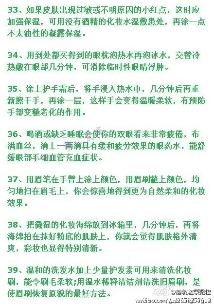 一个养生专家教给女孩的东西，赶紧打印出来贴墙上，需要什么找什么。男生也为了老婆赶紧背下来吧！！！