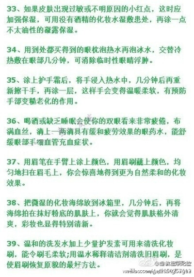 一个养生专家教给女孩的东西，赶紧打印出来贴墙上，需要什么找什么。男生也为了老婆赶紧背下来吧！！！