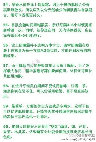 一个养生专家教给女孩的东西，赶紧打印出来贴墙上，需要什么找什么。男生也为了老婆赶紧背下来吧！！！