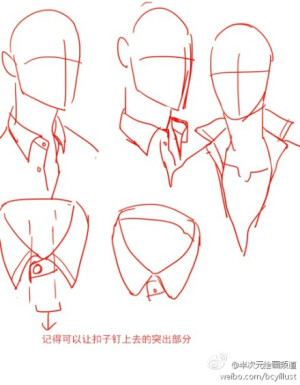 #绘画教程# #汉化# 衣领也是个经常会画错的难点呢！看kelpls教大家如何画出正确的衣领~简单明了！快来参考学习吧~【更多绘画教程戳】http://t.cn/RvBZxtk