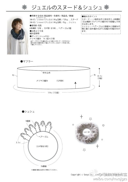 #棒针 围脖 钩针 发圈 图解# 简单的美好。围脖正反面都是平针的织法。