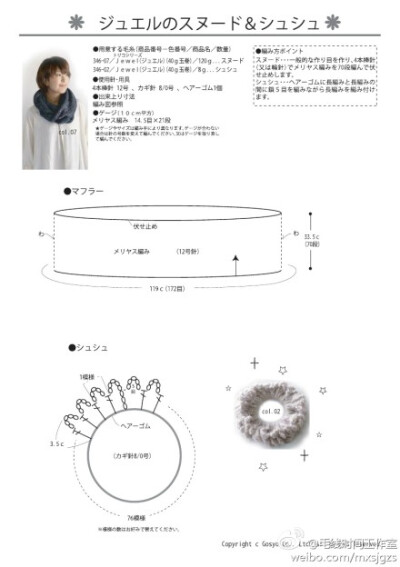 #棒针 围脖 钩针 发圈 图解# 简单的美好。围脖正反面都是平针的织法。