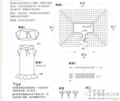 #钩针 狗狗衣服 图解# 入冬了，该给狗宝宝们添件新衣了