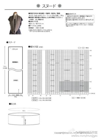 #棒针 围脖 图解# 一条气质款的麻花长围脖，为你带来温度的同时又不失风度。冬日形象UP!! (ง ˙o˙)ง