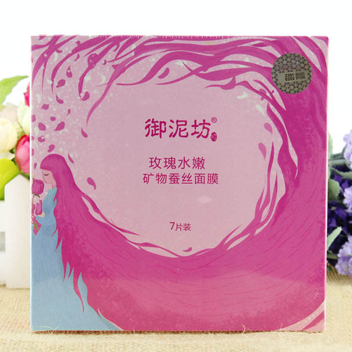 正品御泥坊 玫瑰水嫩矿物蚕丝面膜（7片/1盒）补水