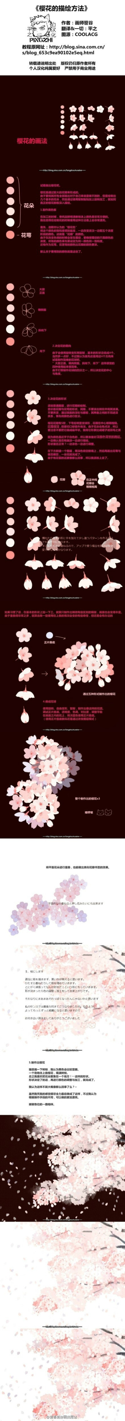 樱花绘画方法