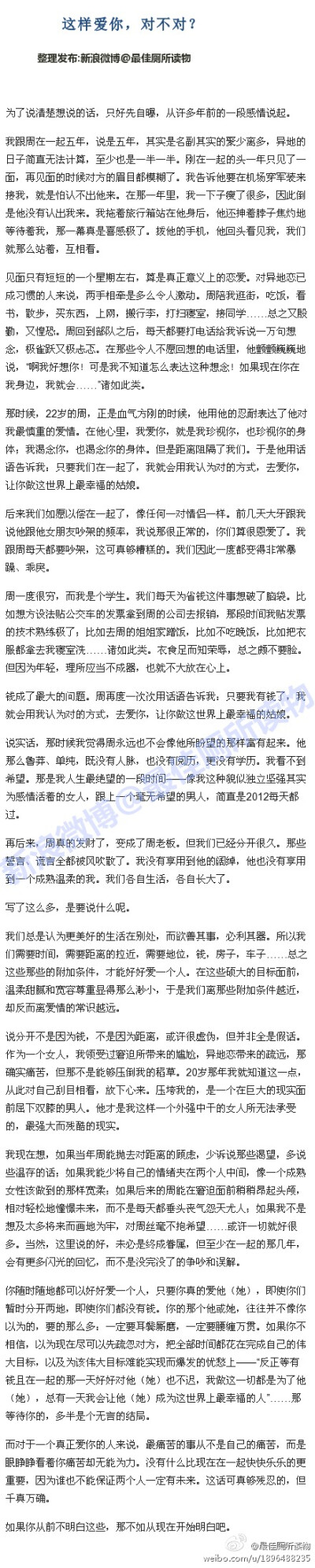 【这样爱你，对不对？】我们总是以为有了地位、钱、房子、车子、时间这些那些的附加条件，才能好好爱一个人。你以为现在尽可以先疏忽对方，把全部时间都花在完成自己的伟大目标，以及为该伟大目标难能实现而爆发的忧…