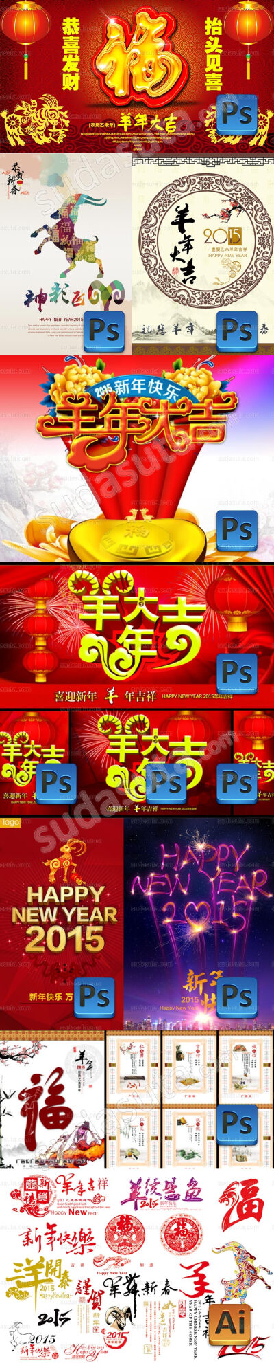 一根冰棍2元，一瓶可乐3块，一个汉堡12元，吃完就完了。 7.9G的素材啊！冰爽到极点的价格~~放在硬盘里很大很大哦~ 2015年羊年独家好素材，psd分层源文件+ai eps cdr矢量源文件，分层详细，够大，够多，够精致，够全…