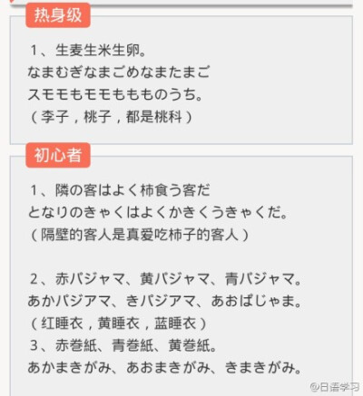 日语中那些”变态“的绕口令「早口言葉（はやくちことば）」来测测你是哪种级别？