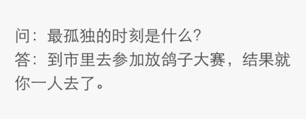 大晚上看到这些肚子笑疼了！！！有时候觉得，我们需要的不只是智慧，轻松的态度更能安抚人啊……:D