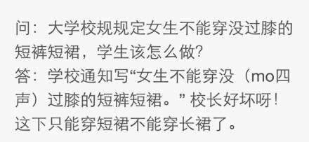 大晚上看到这些肚子笑疼了！！！有时候觉得，我们需要的不只是智慧，轻松的态度更能安抚人啊……:D