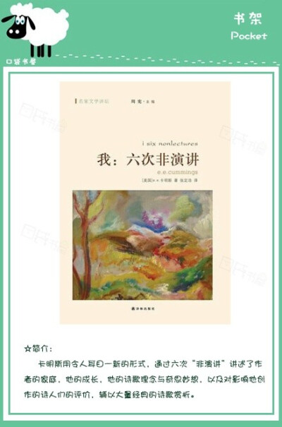 今日口粮：9本书推荐给书荒中的你们