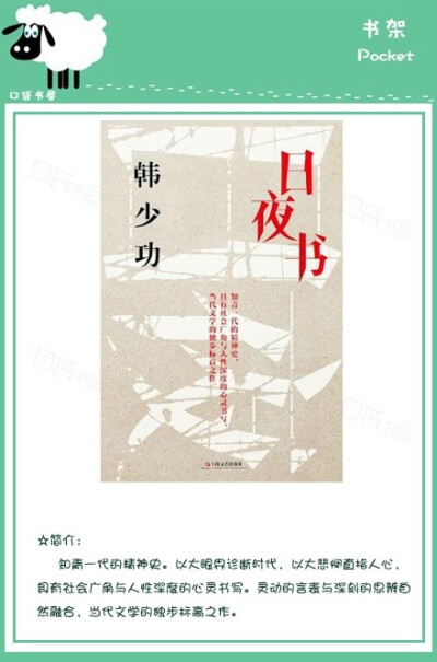 今日口粮：9本书推荐给书荒中的你们