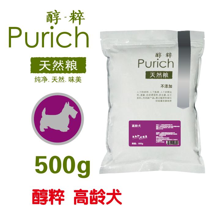 宠物狗粮 醇粹狗粮 高龄老年犬粮 500g 0.5kg 高吸收 天然狗主粮