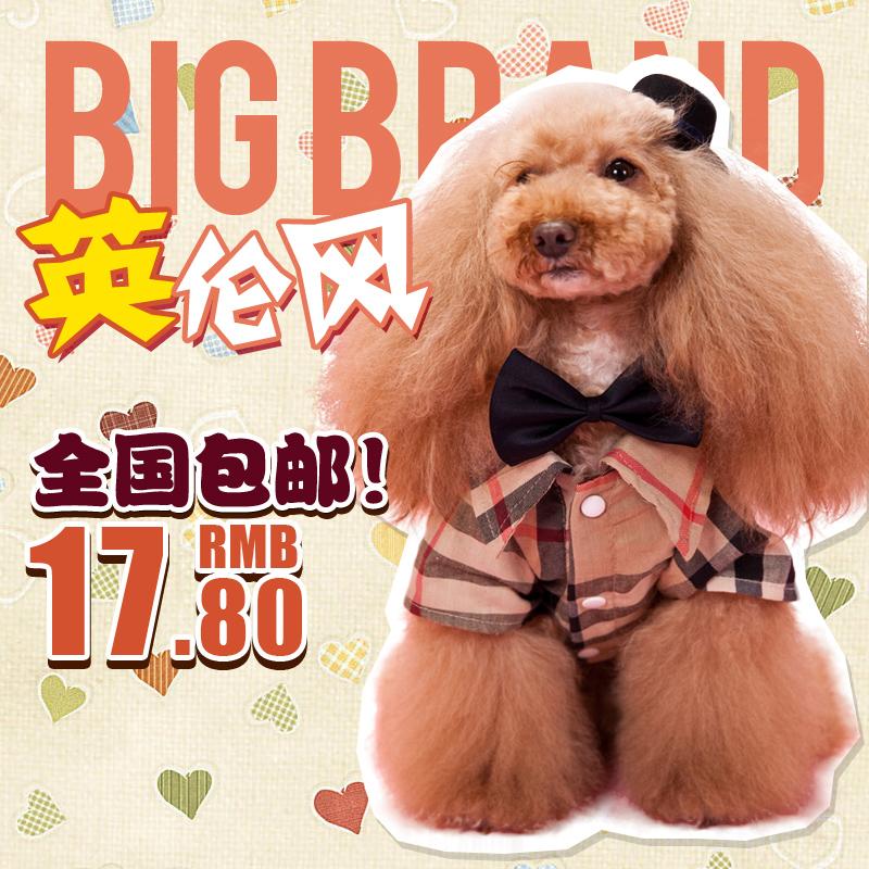 全国怡亲狗衣服经典巴宝莉格纹衬衫气质复古风狗狗春夏装