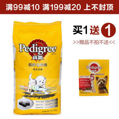 宠物狗粮 宝路狗粮 驯养场幼犬粮 20kg 16省 泰迪犬 狗狗食品