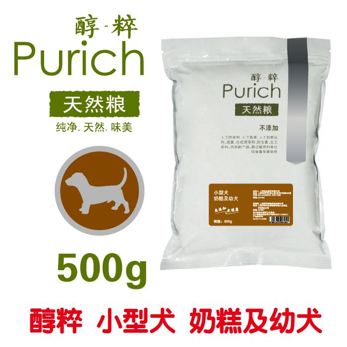 宠物狗粮醇粹狗粮 小型犬奶糕 500g 幼犬粮 0.5kg 天然主粮狗食品