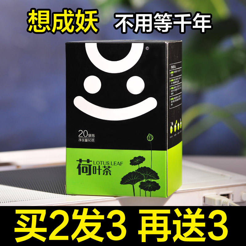 荷叶茶