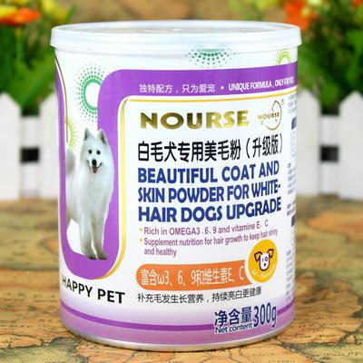 全国 卫仕U系列 白毛犬专用 美毛粉 300g 萨摩耶比熊白贵宾