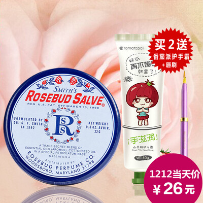 美国老牌Rosebud salve玫瑰花蕾膏